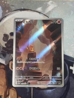 ヒトカゲ AR SV2a ポケモンカード151 168/165のサムネイル