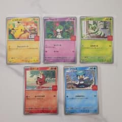 ポケモンカード マクドナルド プロモ 5枚セット - メルカリ