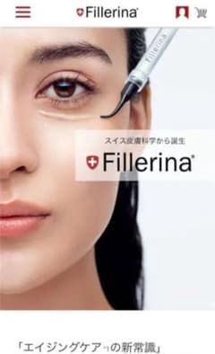 Fillerina リプレニッシング トリートメント グレード 1のサムネイル