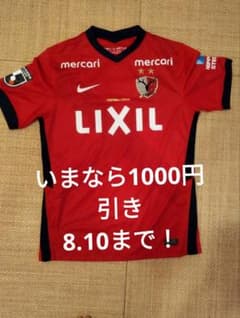 鹿島アントラーズユニホームのサムネイル