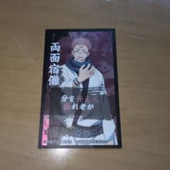 呪術廻戦 両面宿儺 ステッカーのサムネイル