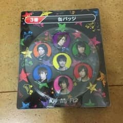 Kis-My-Ft2 1番くじ 缶バッチのサムネイル