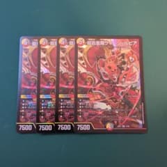 90571 龍后凰翔クイーン・ルピア 4枚セット - メルカリ