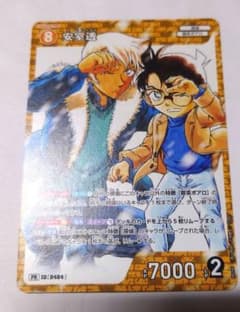 名探偵コナンカードゲーム 安室透 PR096 サンデー付録のサムネイル