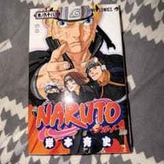 ミ*ニ様 NARUTO ナルト 68巻 初版 - メルカリ