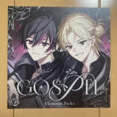 ていく ツバサ EL6 初回限定盤 着せ替えジャケットのサムネイル
