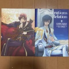 コードギアス反逆のルルーシュ イラスト集2冊セットのサムネイル