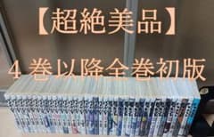 超絶 美品 帯付き 初版 即納 バガボンド 全37巻 全巻セット 全巻 井上