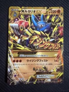 MルカリオEX UR XY3 ライジングフィスト 105/096 - メルカリ