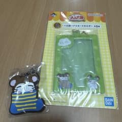とっとこハム太郎 ハム語つきカードホルダー&ねてるくんキーホルダーのサムネイル