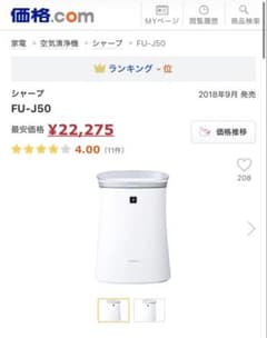 シャープ SHARP 空気清浄機 プラズマクラスター ホワイト FU-J50-W