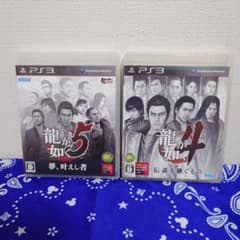 【PS3】　2枚セット　龍が如く4 伝説を継ぐもの　/　5 夢、叶えし者　ソフト
