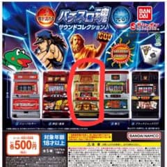 パチスロ魂サウンドコレクションのサムネイル