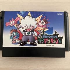 ファミコン カセット ぼくドラキュラくん 箱説明書なしのサムネイル