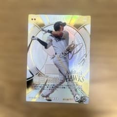 【サイン入り】【GW限定値引き】柳田悠岐 宮城大弥ファンスターズリーグ　SSR★のサムネイル