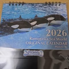 鴨川シーワールド 2026年 卓上カレンダーのサムネイル