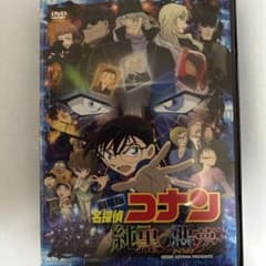 名探偵コナン 純黒の悪夢 DVDのサムネイル