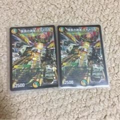 ワチャゴナ 2枚のサムネイル