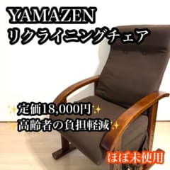 立ち座りらくらく リクライニングチェア 高さ調節 一人掛けチェア WLZ-55 立ち座りらくらく リクライニングチェア 高さ調節 一人掛けチェア WLZ