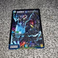 デュエマ デュエルマスターズのサムネイル