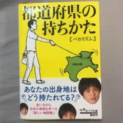 都道府県の持ちかたのサムネイル