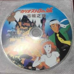 ルパン カリオストロの城 海外版のサムネイル