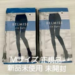 ベルミス レギンス  正規品 最新版のサムネイル