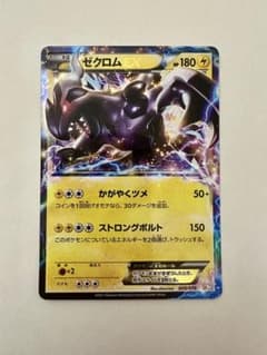ゼクロムEX バトル強化デッキ60 ゼクロムEX BKZ 009/018 ゼクロムEX バトル強化デッキ60 ゼクロムEX BKZ 009/018 - メルカリ