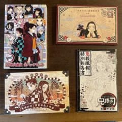 鬼滅の刃 特装版 まとめ売りのサムネイル