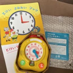 とけいマスター　2月号  2021のサムネイル