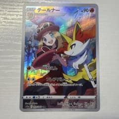 テールナー CHR ソード&シールド 強化拡張パック 白熱のアルカナ キラ 0… テールナー CHR ソード&シールド 強化拡張パック 白熱のアルカナ キラ