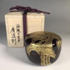 M126 棗 『伝統工芸師 廣道(大関廣)刻』『沈金』『老松蒔絵』『平