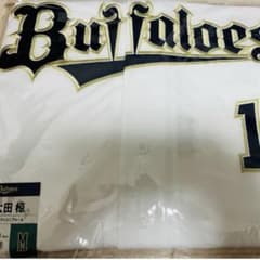 未使用 オリックスバファローズ 太田椋 ハイクオリティユニフォーム M
