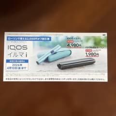 IQOS イルマ i / IQOS イルマ ワン 割引券 2,000円オフのサムネイル