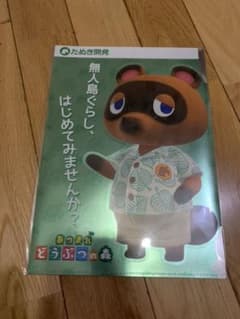 たぬきち クリアファイル 未使用のサムネイル