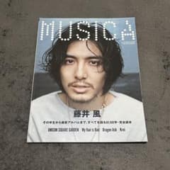 値下げしました】MUSICA 2022年5月号 藤井風 vol.181 - メルカリ