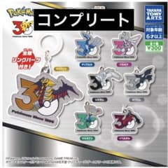 ポケモン 30周年 メタルチャームマスコット～シンオウ、イッシュ、カロス～ 全種のサムネイル