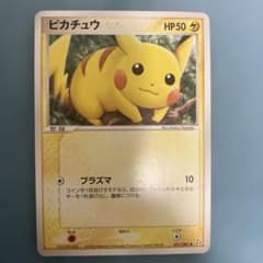 ポケモンカード ピカチュウ 拡張パック 伝説の飛翔 037/082 - メルカリ