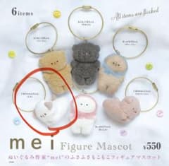 mei フィギュアマスコット 白猫のサムネイル