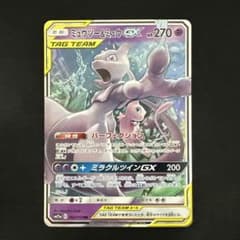 ミュウツー&ミュウGX RR SM12aのサムネイル