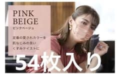 アイリスオーヤマ 美フィットマスク 54枚のサムネイル