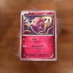 ポケモンカード ピッピ C XY9 破天の怒り 061/080 こみやトモカズ