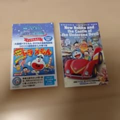 映画ドラえもん 新・のび太の海底鬼岩城 まんがBOOK 映画特典 2冊