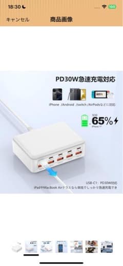 USB-C 急速充電機能付き　アダプター　30W ホワイトのサムネイル