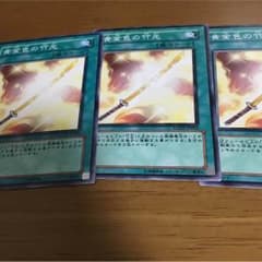 黄金色の竹光3枚のサムネイル