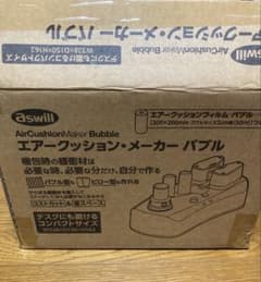 新品同様）アスウィル エアークッション・メーカー・バブルACM02LE 