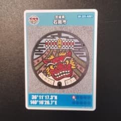 マンホールカード 茨城県 石岡市 A001のサムネイル