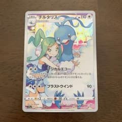 チルタリス　chrのサムネイル