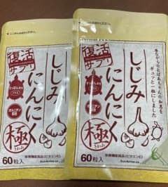 しじみにんにく極60粒2袋セット即日発送可のサムネイル