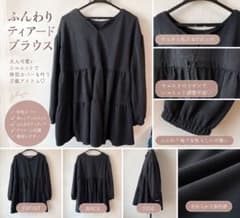 ティアードチュニック 黒 長袖 Vネック バックリボン フレアのサムネイル